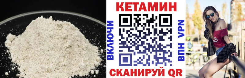 Кетамин ketamine  Купить закладки  Минеральные Воды 