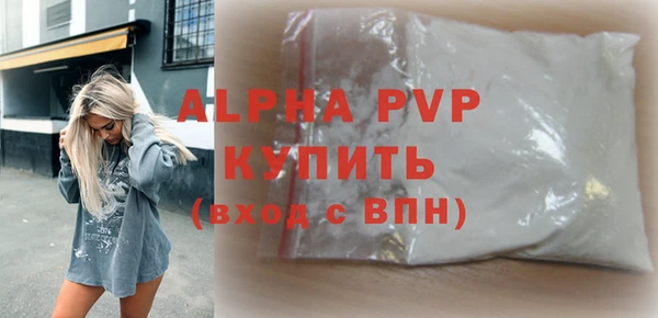 ALPHA PVP Ахтубинск