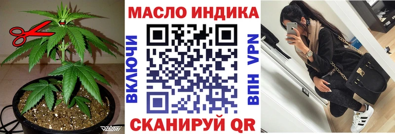 ТГК THC oil Минеральные Воды